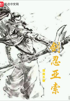 劍忍亞索在線閱讀