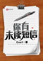 你有未讀短信在線閱讀