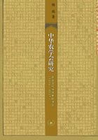 中国农学会研究：农业现代性因素的接引：1916-1937（近代中国的知识与制度转型丛书）在线阅读