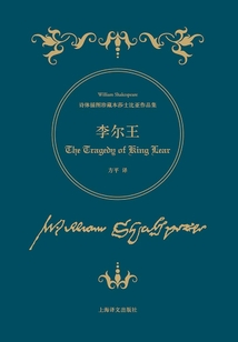 李爾王