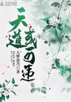 天道或可違在線閱讀
