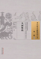 大河外科在線閱讀