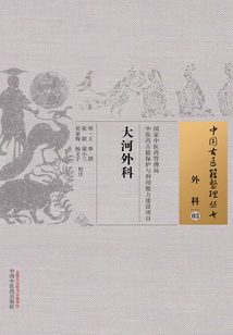 大河外科