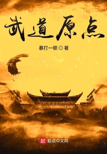 武道原点
