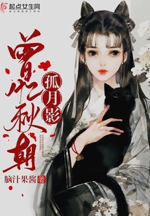 曾憶秋朝孤月影