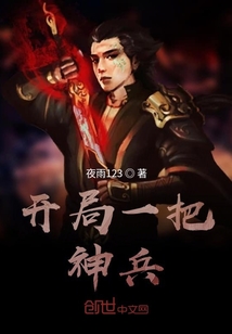 我有十萬神兵