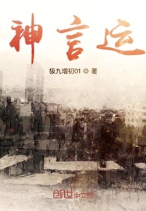 神言運(yùn)
