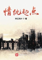 情仇起点在线阅读