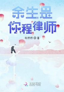 你是我要愛一輩子的程先生