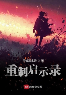 重制啟示錄