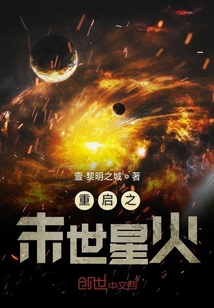 重生之末世重臨