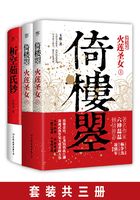 武侠奇幻合集(共三册)在线阅读