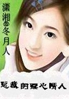 總裁的贖心情人在線閱讀