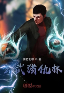 玄武獵仇林