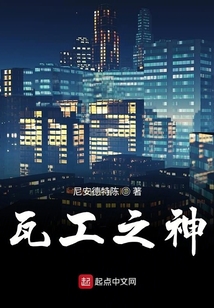 瓦工之神