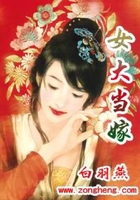 女大當(dāng)嫁在線閱讀
