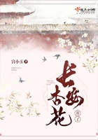 长安杏花开了在线阅读
