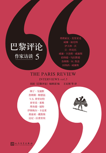 巴黎評論·作家訪談5