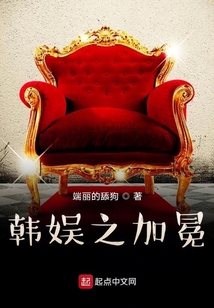 韓娛之加冕