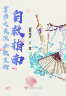 穿書之反派女教主的自救指南