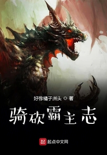 騎砍霸主志