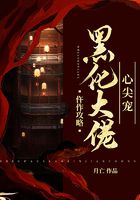 仵作攻略：黑化大佬心尖寵在線閱讀