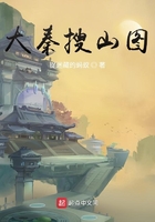 大秦搜山图