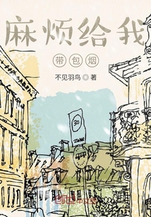 麻煩給我?guī)О鼰? class=