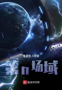 第n場域