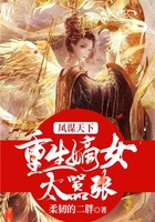 鳳謀天下，重生嫡女太囂張?jiān)诰€閱讀