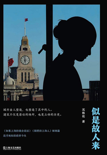 似是故人來