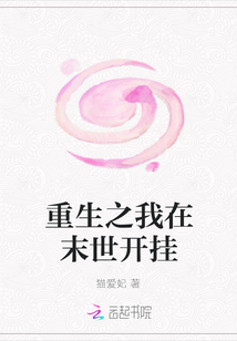 重生之我在末世開掛