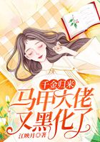 千金歸來：馬甲大佬又黑化了！在線閱讀