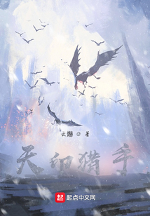 天印獵手