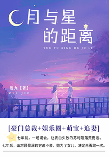 月與星的距離（第1卷）