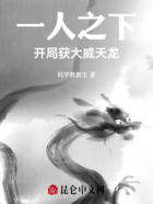 一人之下：開(kāi)局獲大威天龍?jiān)诰€閱讀