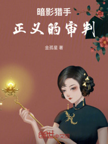 暗影獵手：正義的審判