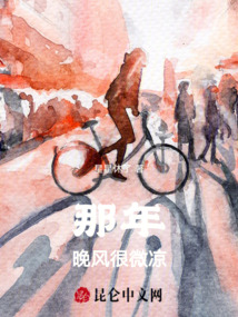 那年晚風很微涼