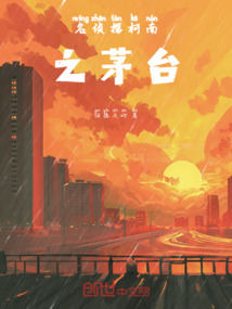 名偵探柯南之茅臺