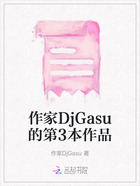 作家DjGasu的第3本作品