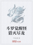 斗罗觉醒怪猎灭尽龙在线阅读