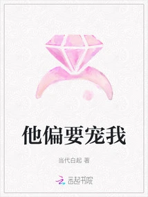 He Wants to Pamper Me