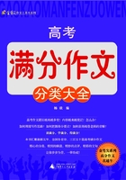 高考满分作文分类大全