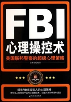 FBI心理操控术在线阅读