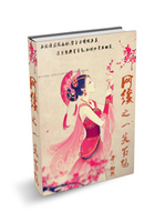 網(wǎng)緣之一笑百魅在線閱讀