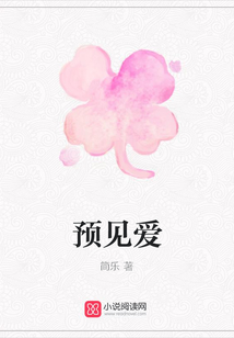 預見愛