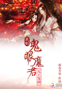 我家甩不掉的小寵物成魔君了