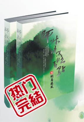 师叔请悠着点在线阅读