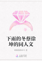 下雨的冬蔡徐坤的同人文在線閱讀
