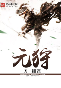 元狩